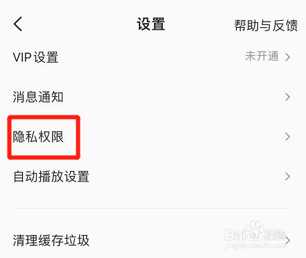 全民k歌怎么设置展示好友作品更新提醒