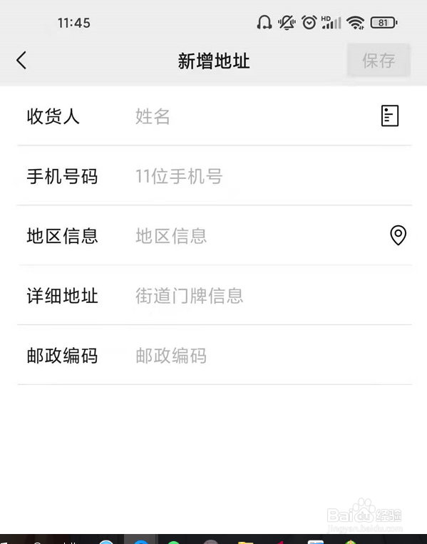 微信公司位置怎么添加