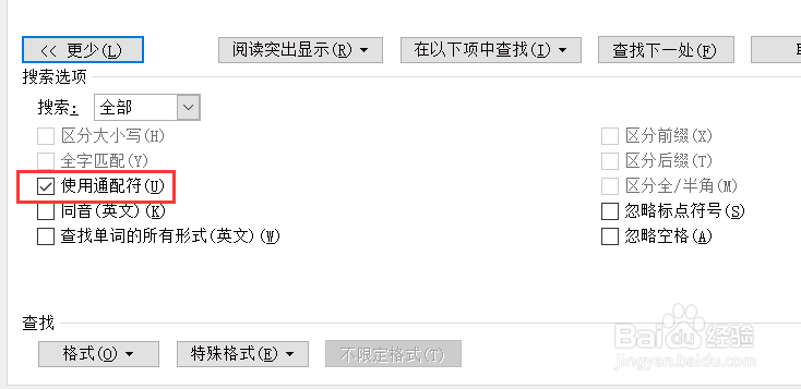word如何让名字对齐