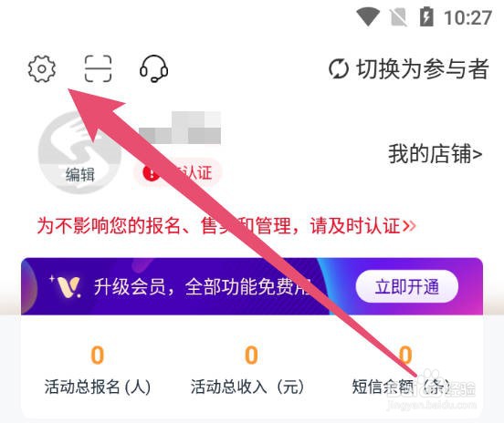 互动吧如何设置密码