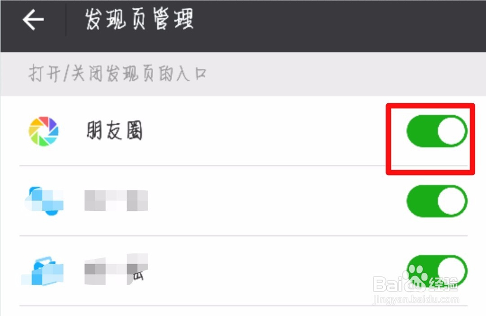 微信朋友圈不见了怎么办