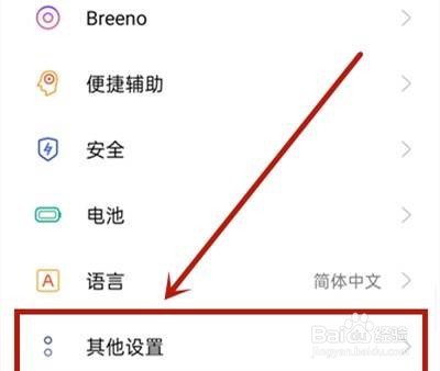 opporeno4se桌面图标怎么调大