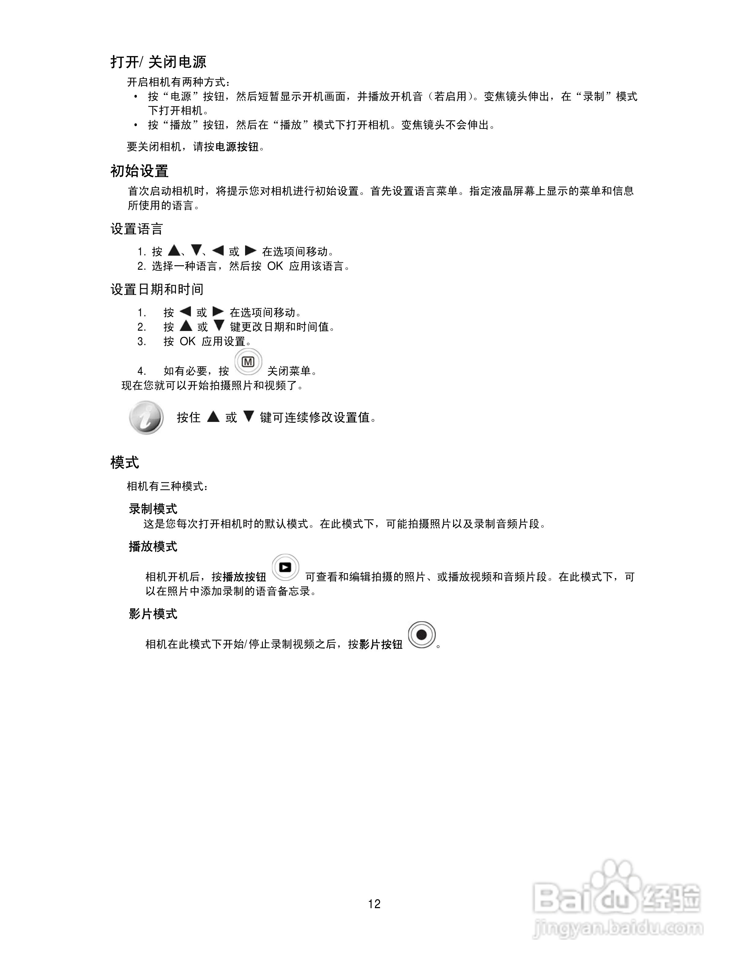 海尔DC-S80数码相机使用说明书:[2]
