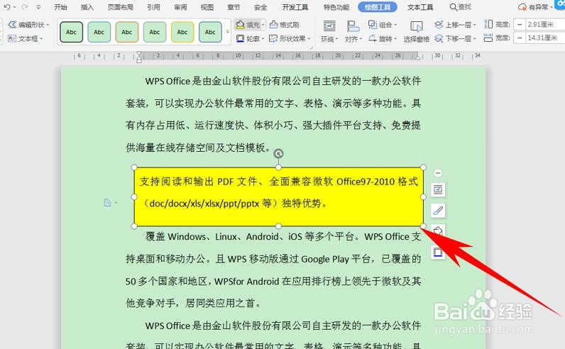 怎么在 Word 文本框里填充颜色