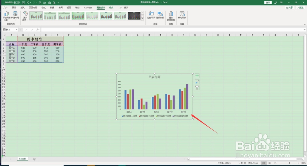Excel 2019如何使用功能区创建图表