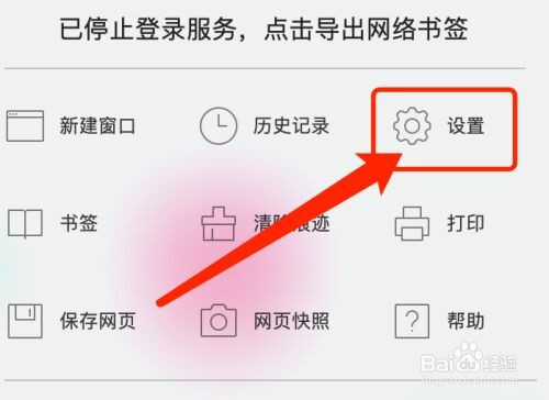 QQ浏览器mac如何设置为默认浏览器