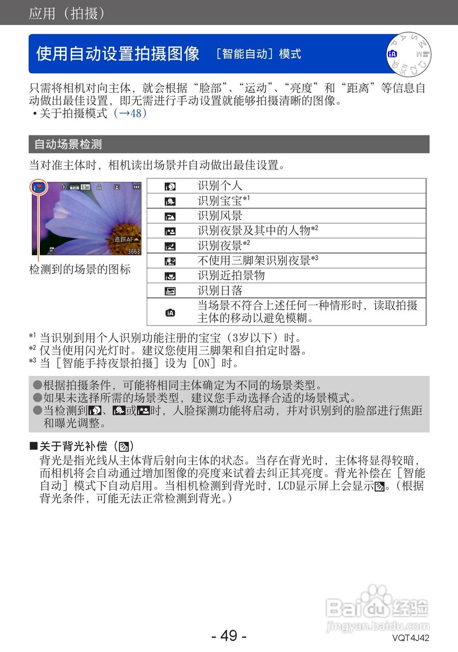 松下DMC-LX7数码相机使用说明书:[5]