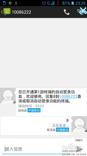 wlan怎么取消自动登录