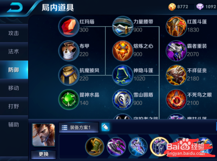 王者荣耀宫本的出装解析！