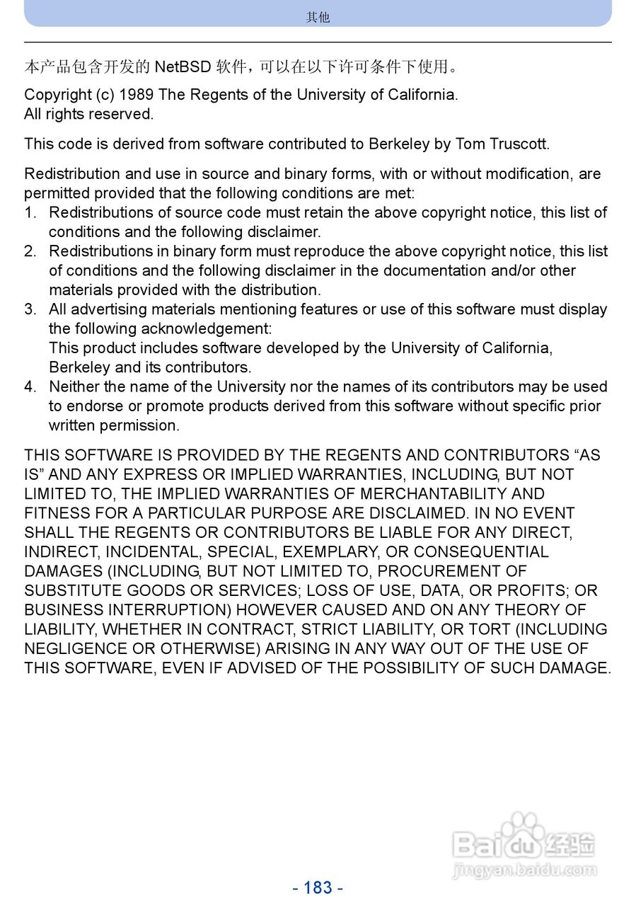 松下DMC-SZ5数码相机使用说明书:[19]