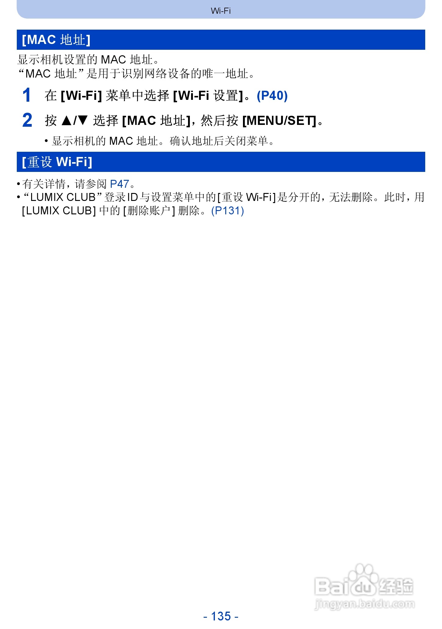 松下DMC-SZ5数码相机使用说明书:[14]