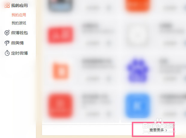 怎么批量删除微博