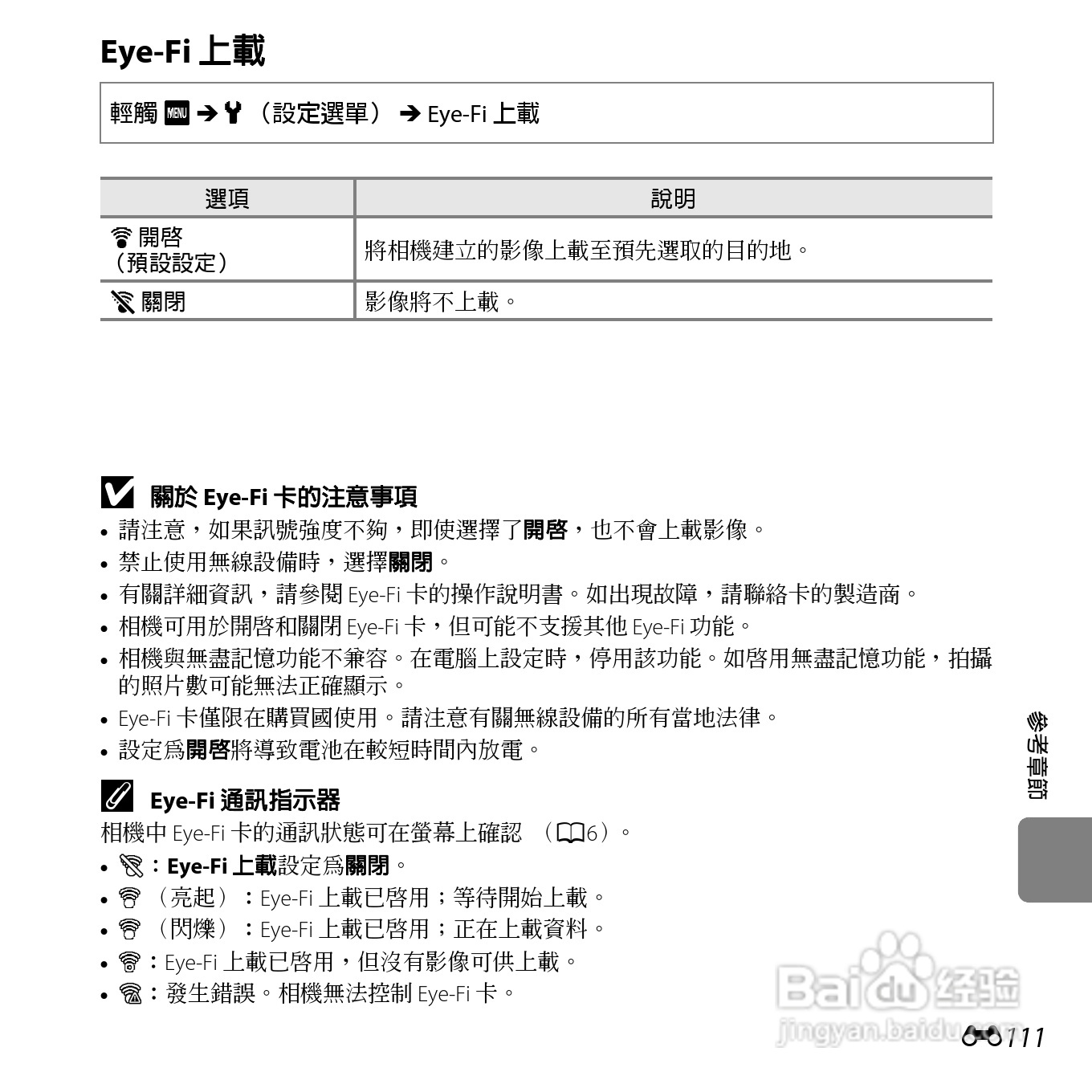 尼康COOLPIX S6400数码相机使用说明书:[24]