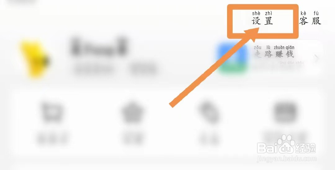 美团收货地址在哪里修改？