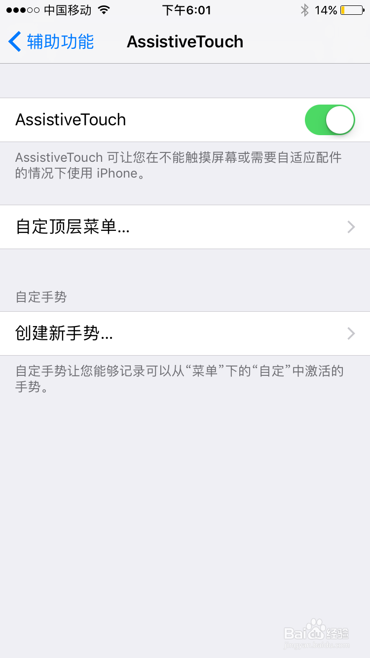 ios10怎么用密码解锁