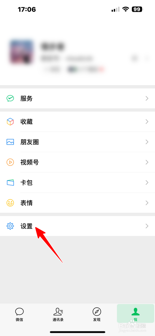 怎样查询自己的手机号是否被注册了另一个微信号