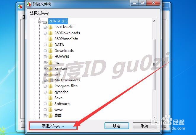 截图软件怎么修改保存位置更改默认图片格式方法