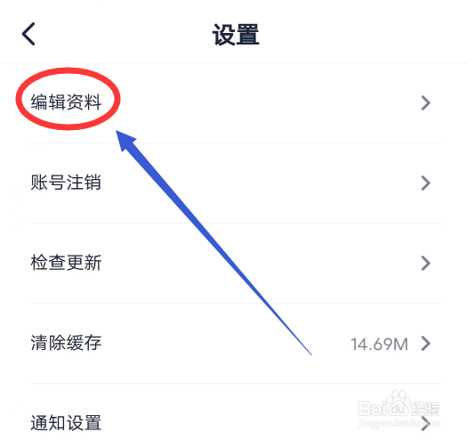创作猫怎么修改个人资料
