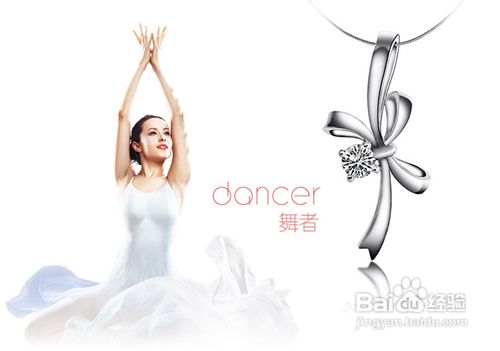 克徕帝教你钻石吊坠的技巧