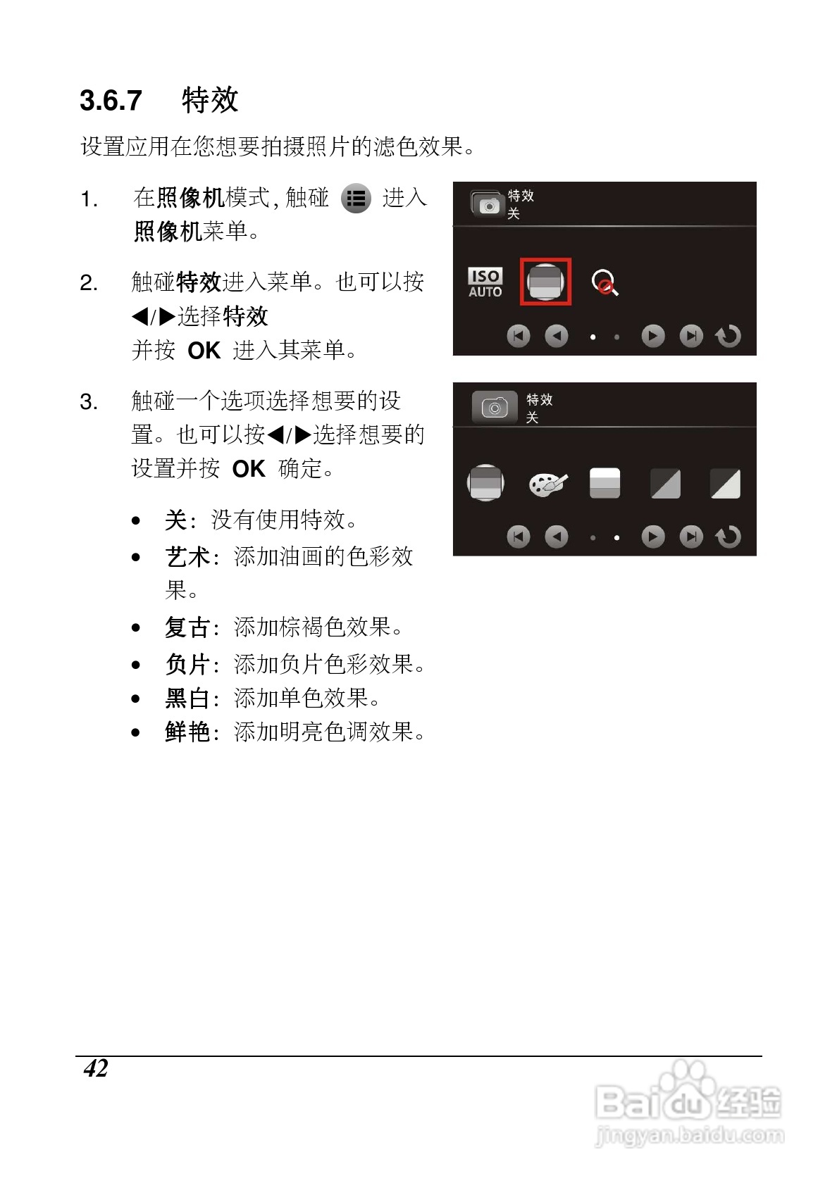 海尔DV-Z10数码摄像机使用说明书:[5]