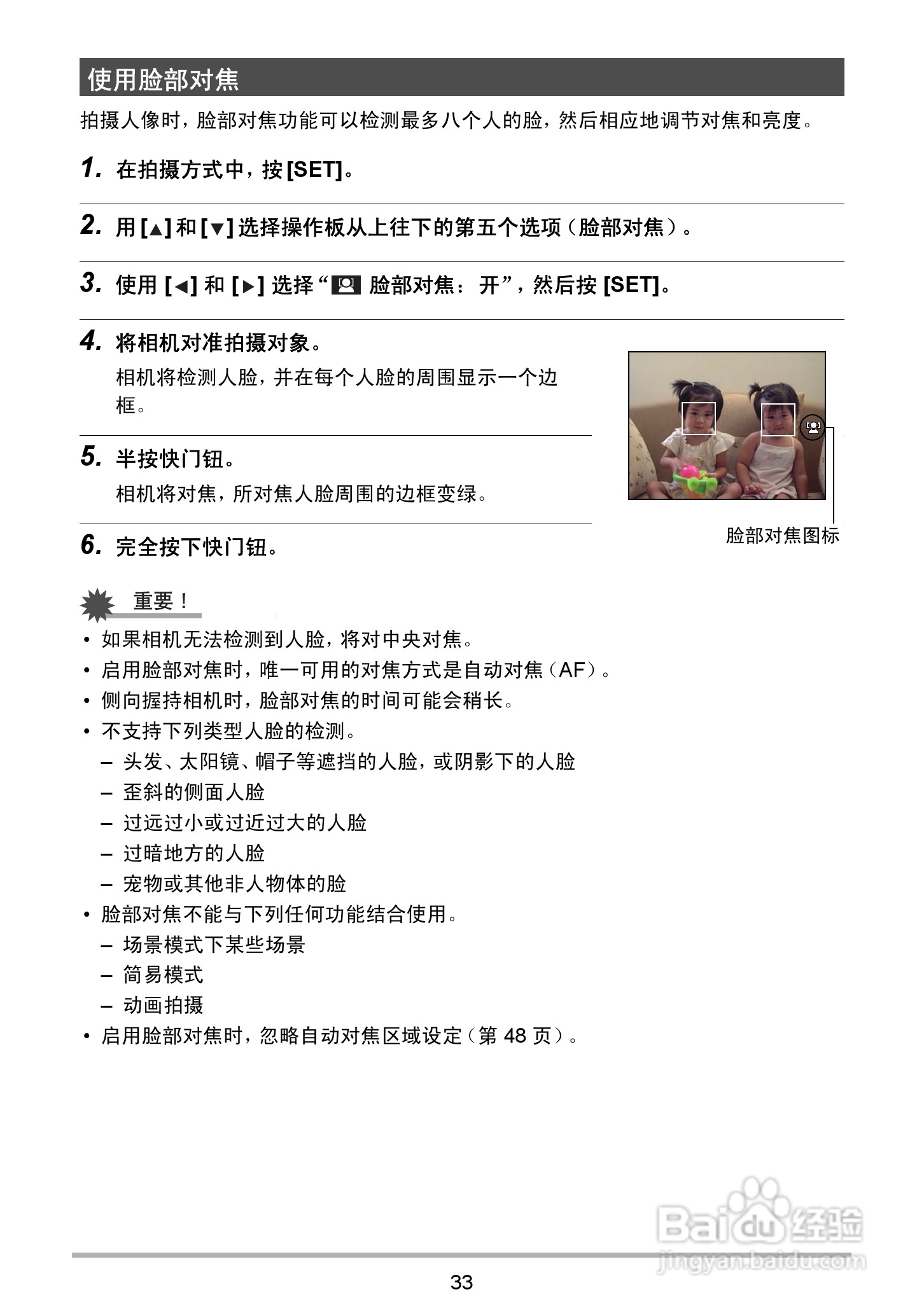 海尔DC-X120数码相机使用说明书:[4]