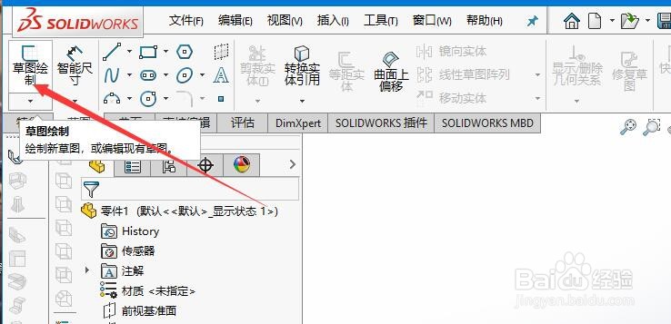 Solidworks如何将钣金的基体法兰模型展平