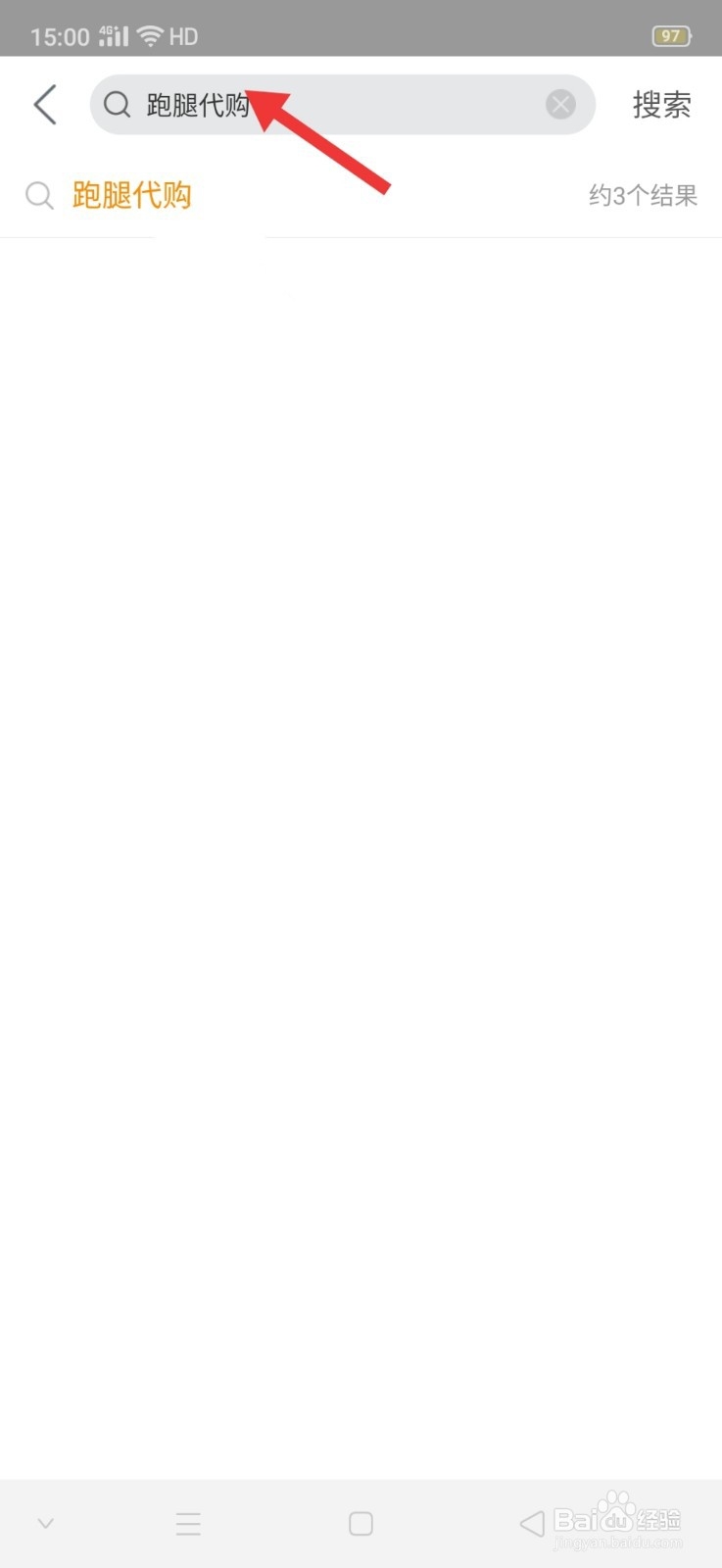 喜家德饺子怎么订外卖