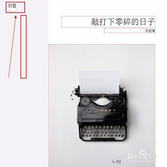 拾柒在线编辑工具怎么使用？