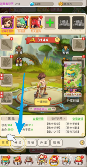 丛林猎人如何快速升级到12级