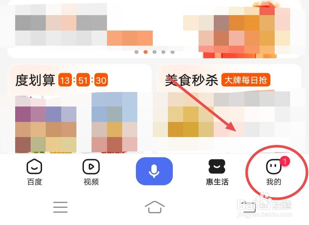 百度如何查看图文数据