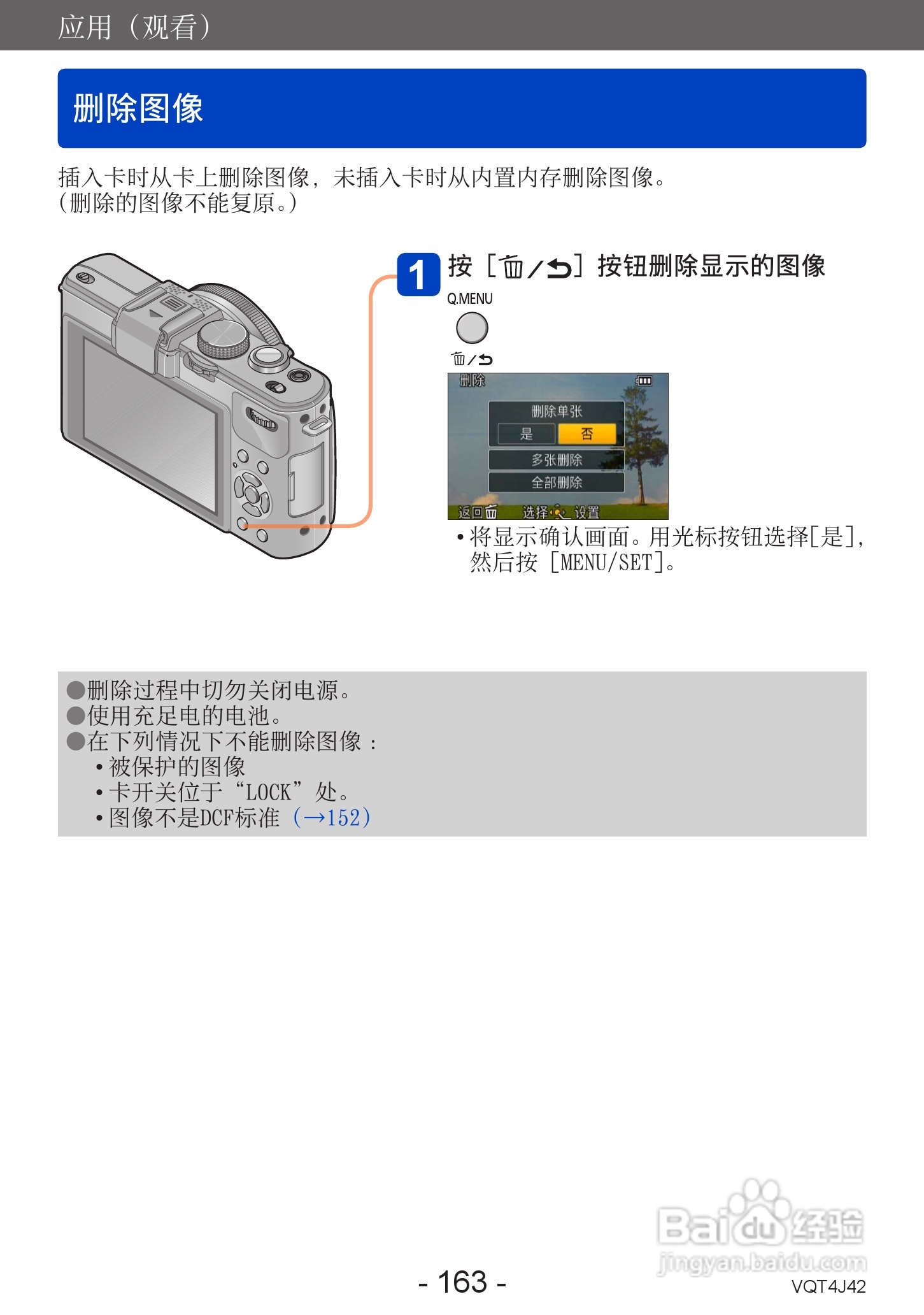 松下DMC-LX7数码相机使用说明书:[17]