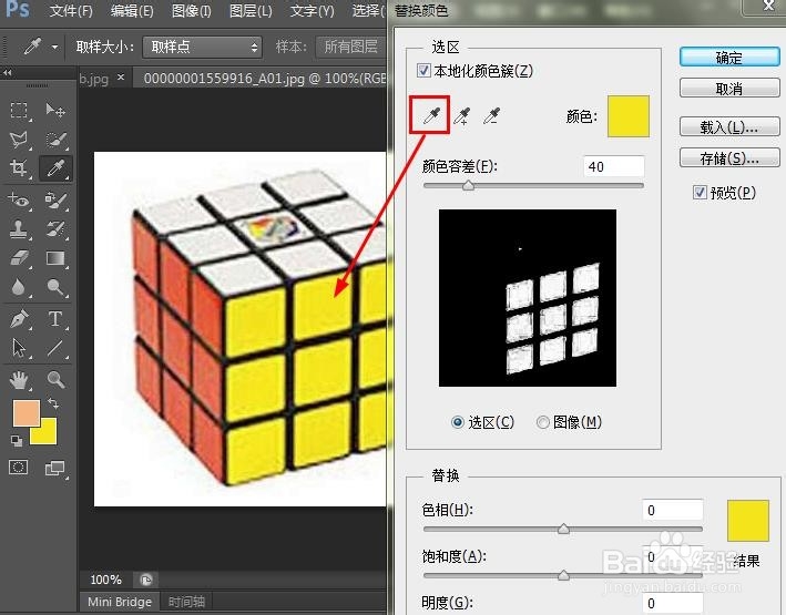 Ps替换颜色的方法（适用于初学者）