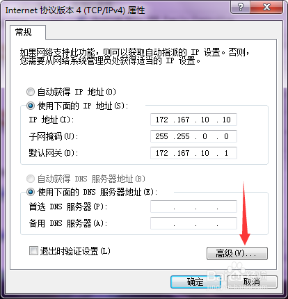 如何设置多个IP