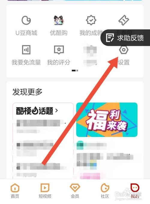 优酷怎么更改地区