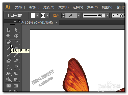 illustrator钢笔工具怎么用 AI如何用钢笔描图形