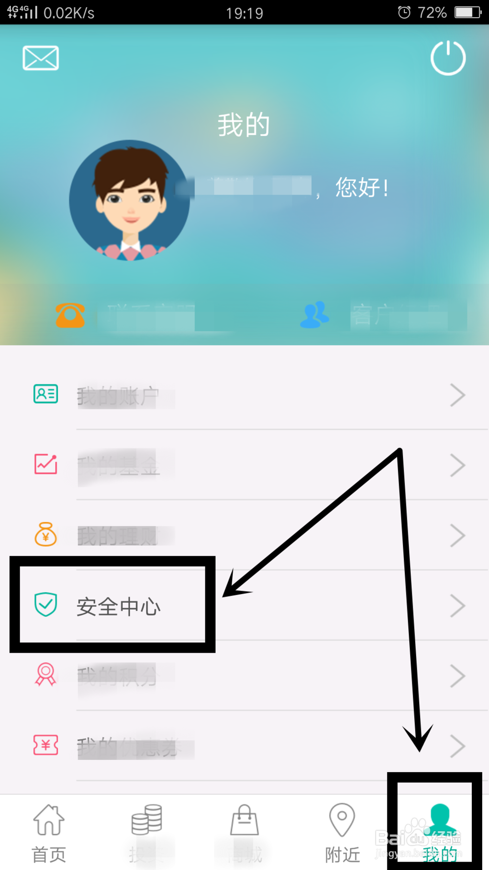 中国农业银行APP怎么设置手势登录