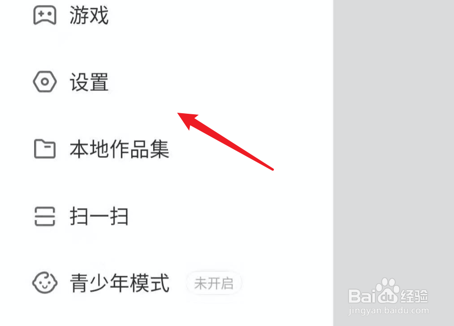 小米手机，如何检查升级快手？