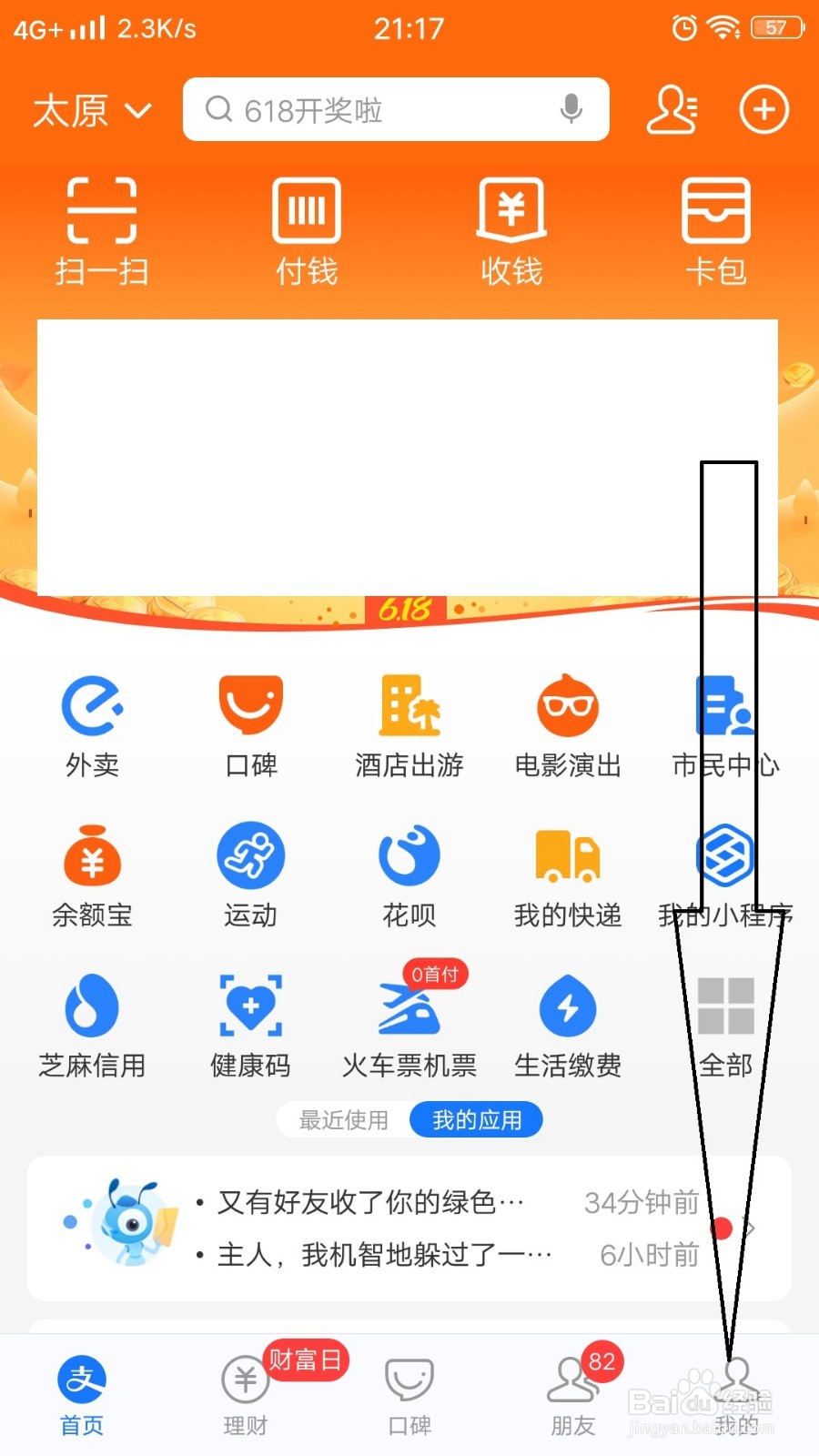 支付宝怎样关闭借呗