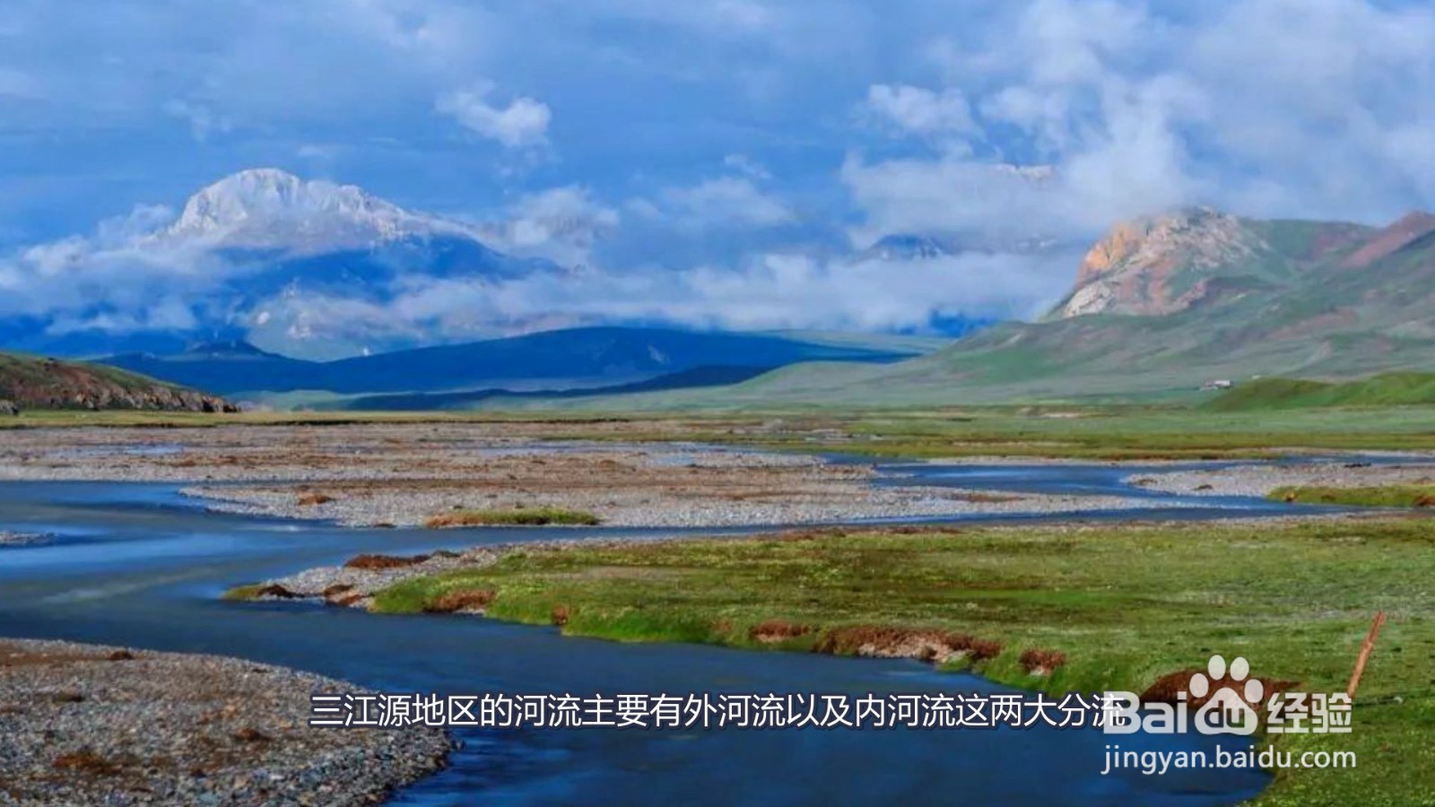 三江源指的是哪三江