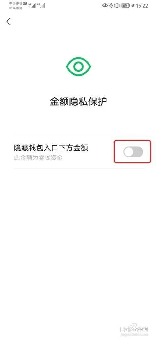 显示微信钱包金额如何打开