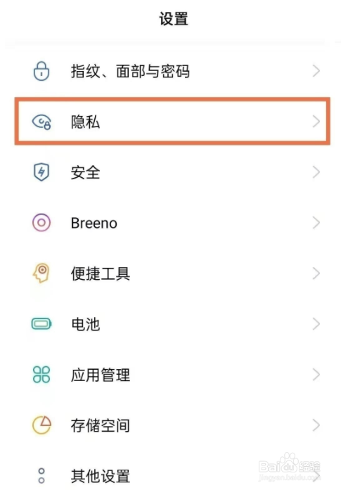 opporeno6pro密码本如何查看?