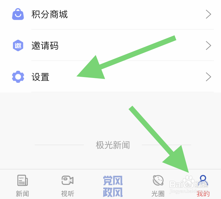 如何给极光新闻平台评分