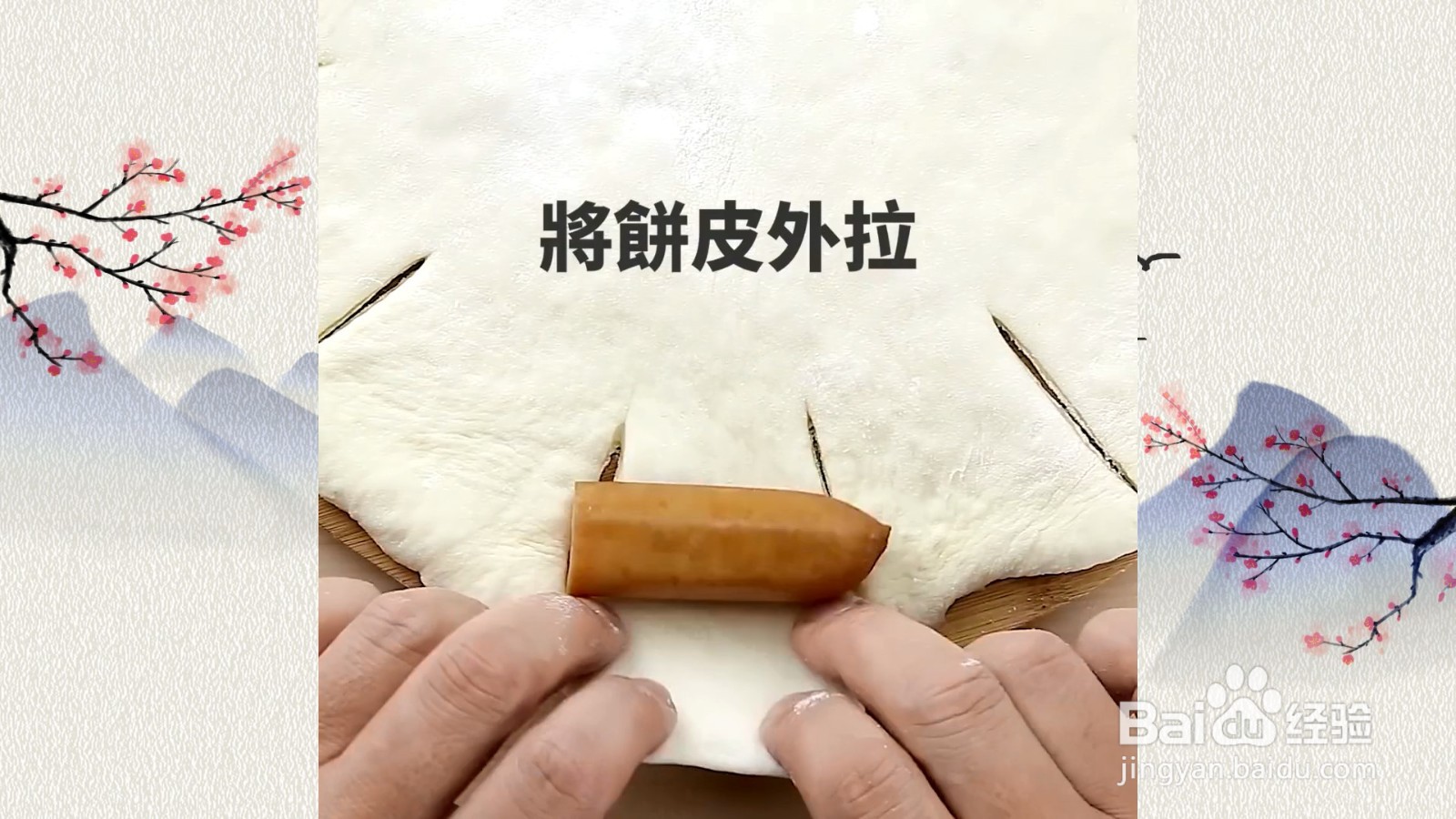 怎么做美味的卷心披萨