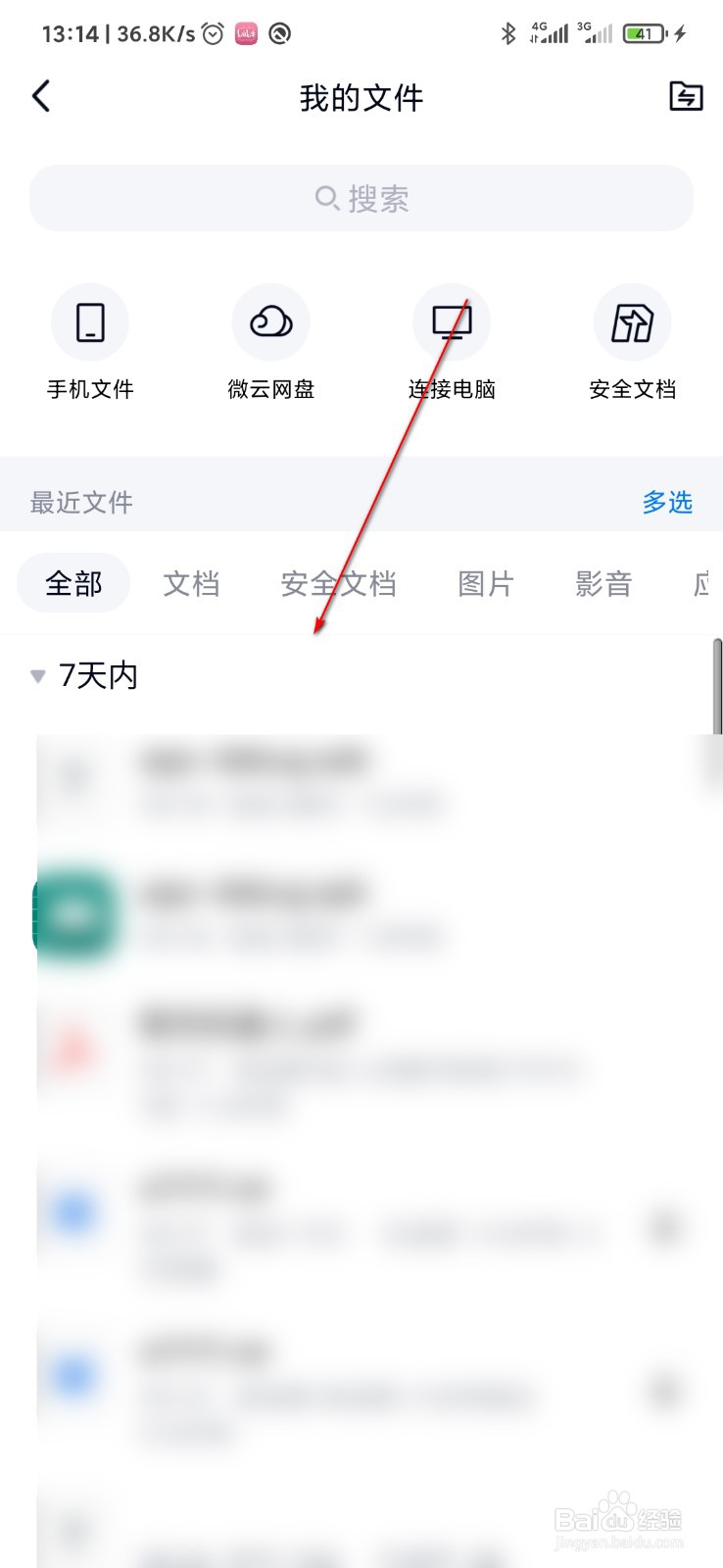qq怎么传文件给好友
