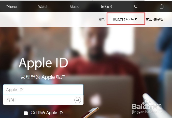 怎么在电脑上注册Apple ID