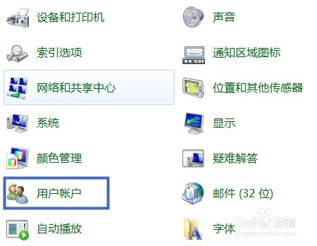 windows7系统电脑怎么设置开机密码
