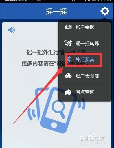 摇一摇怎么设置距离