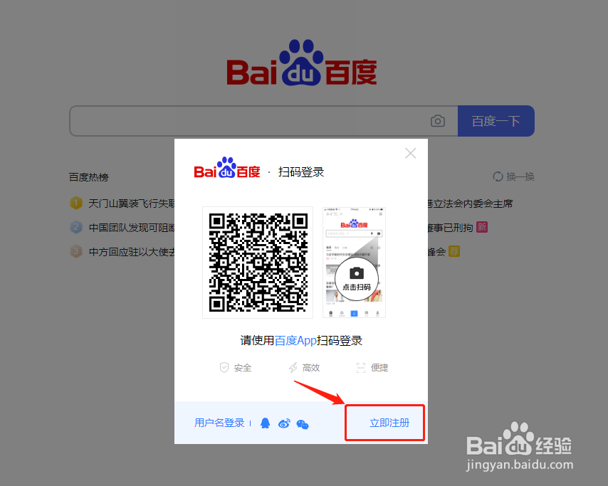 百度经验怎么进行投票呢