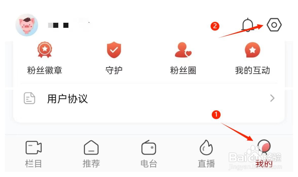 怎么调整51听APP聊天窗口字体大小