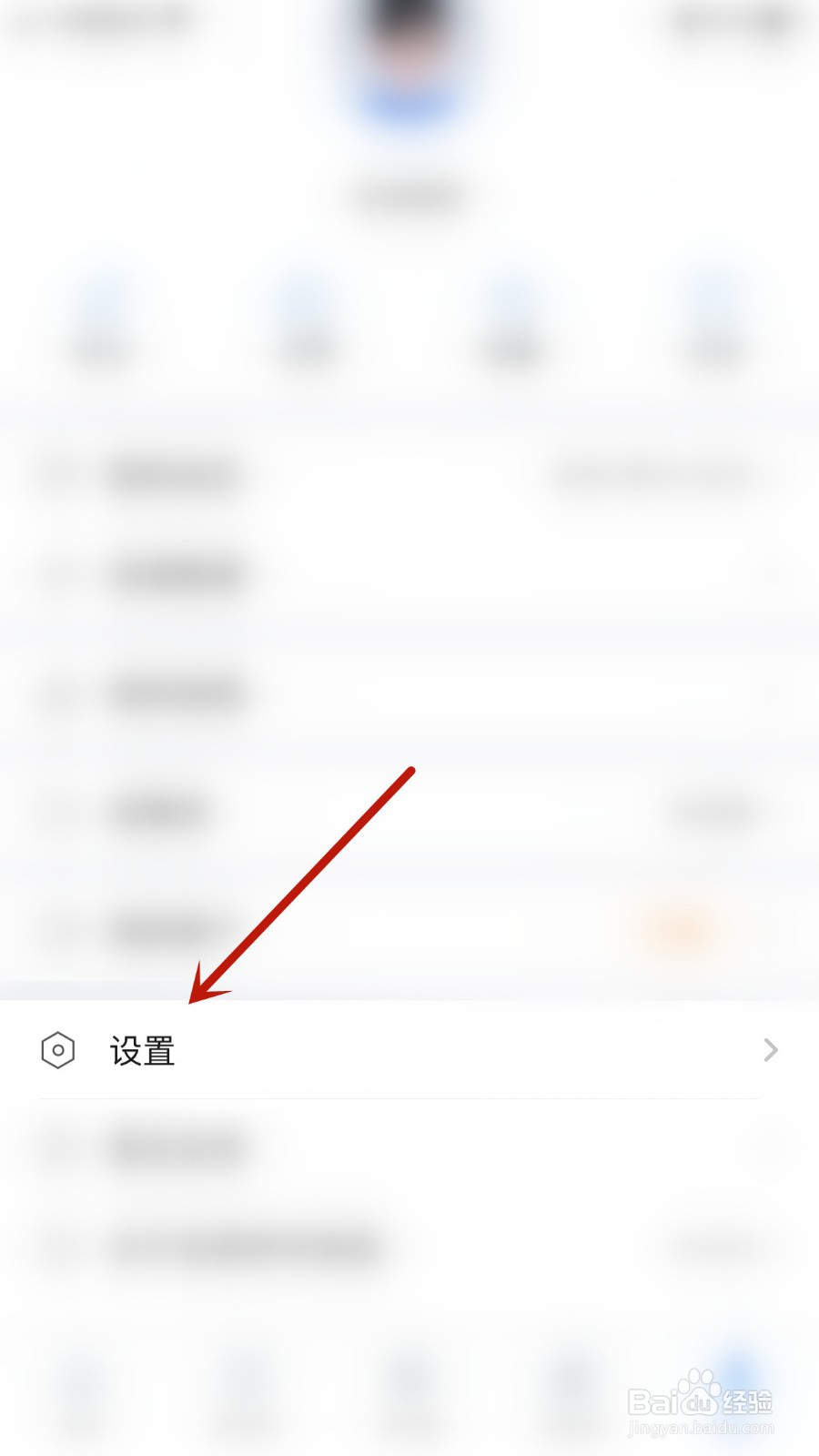 全球学术快报如何关闭阅读更多功能